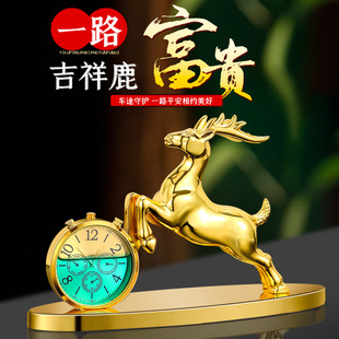 汽车摆件合金鹿大号加大香薰座车内饰品装饰摆件车上一鹿平安香薰
