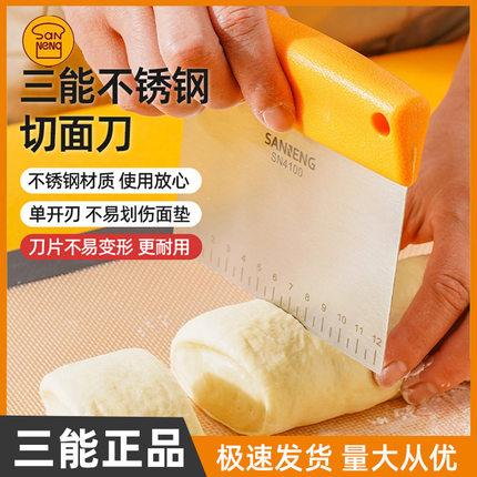 三能不锈钢切面 板刮刀SN4103 SN4106 慕斯蛋糕转移铲 烘焙工具