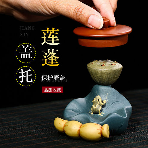 紫砂盖拖茶宠荷叶摆件青蛙莲子莲藕壶托纯手工制茶具礼品厂家