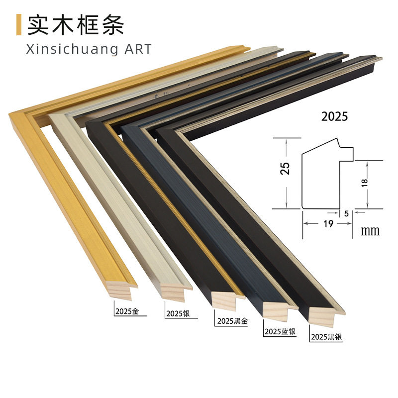 轻奢欧式实木线条装饰画相框古典拼色油画框装裱木条厂家logo