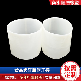 硅胶软连接大口径硅胶软连接耐高温食品级硅胶管软连接异形