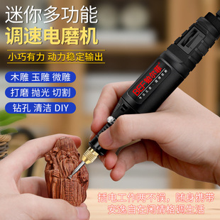 电磨机小型手持抛光玉石雕刻工具家用多功能打磨机迷你微型小