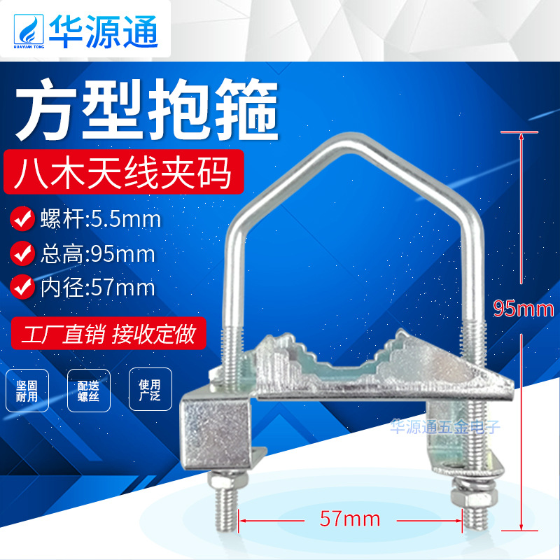 室外八木天线抱箍夹码夹具管夹卡子U型螺丝固定安装支架五金配件