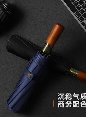 十骨原木柄自动伞防风高端商务折叠雨伞210T刻字双人全自动雨伞