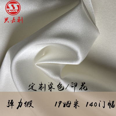 定制19mm弹力缎140门幅 夏季衬衫真丝面料 亮光缎面 旗袍睡衣