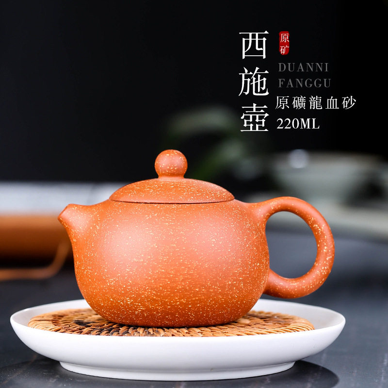 龙血砂西施壶泡茶紫砂壶水壶宜兴纯手工茶具