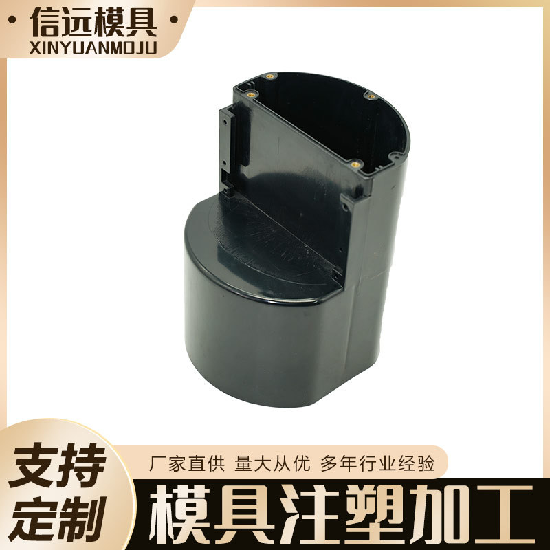 来图来样小家电塑料外壳模具设计注塑模具加工塑料模具制造