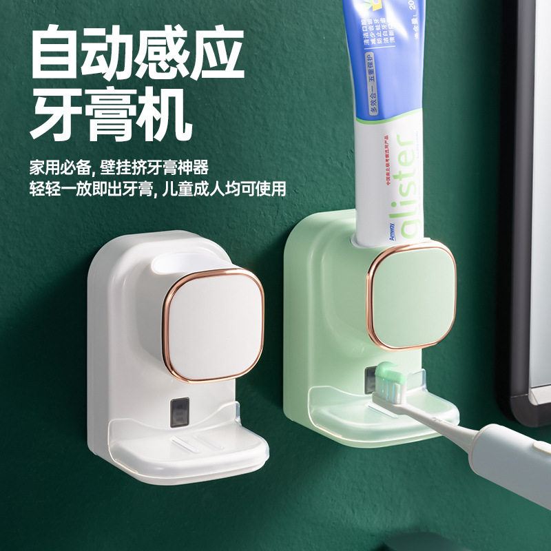 自动感应挤牙膏浴室免打孔壁挂懒人电动牙膏感应器牙刷置物架