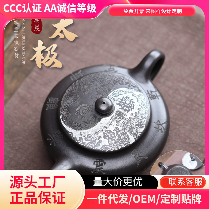 宜兴紫砂壶八卦图捂灰纯手工名家家用功夫茶具原矿大容量好养