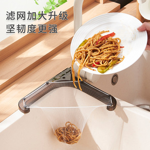 三角沥水架带过滤网收纳挂架大开口厨房水槽边剩菜残渣过滤器