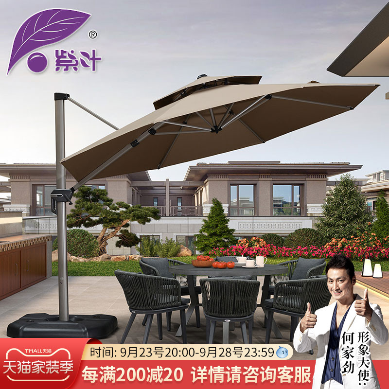 紫叶户外遮阳伞庭院伞室外花园大太阳伞别墅露台户外伞摆摊罗马