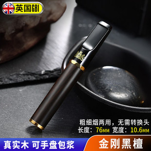 大船实木烟嘴过滤器 循环型可清洗男士香菸过滤嘴 非洲花梨木