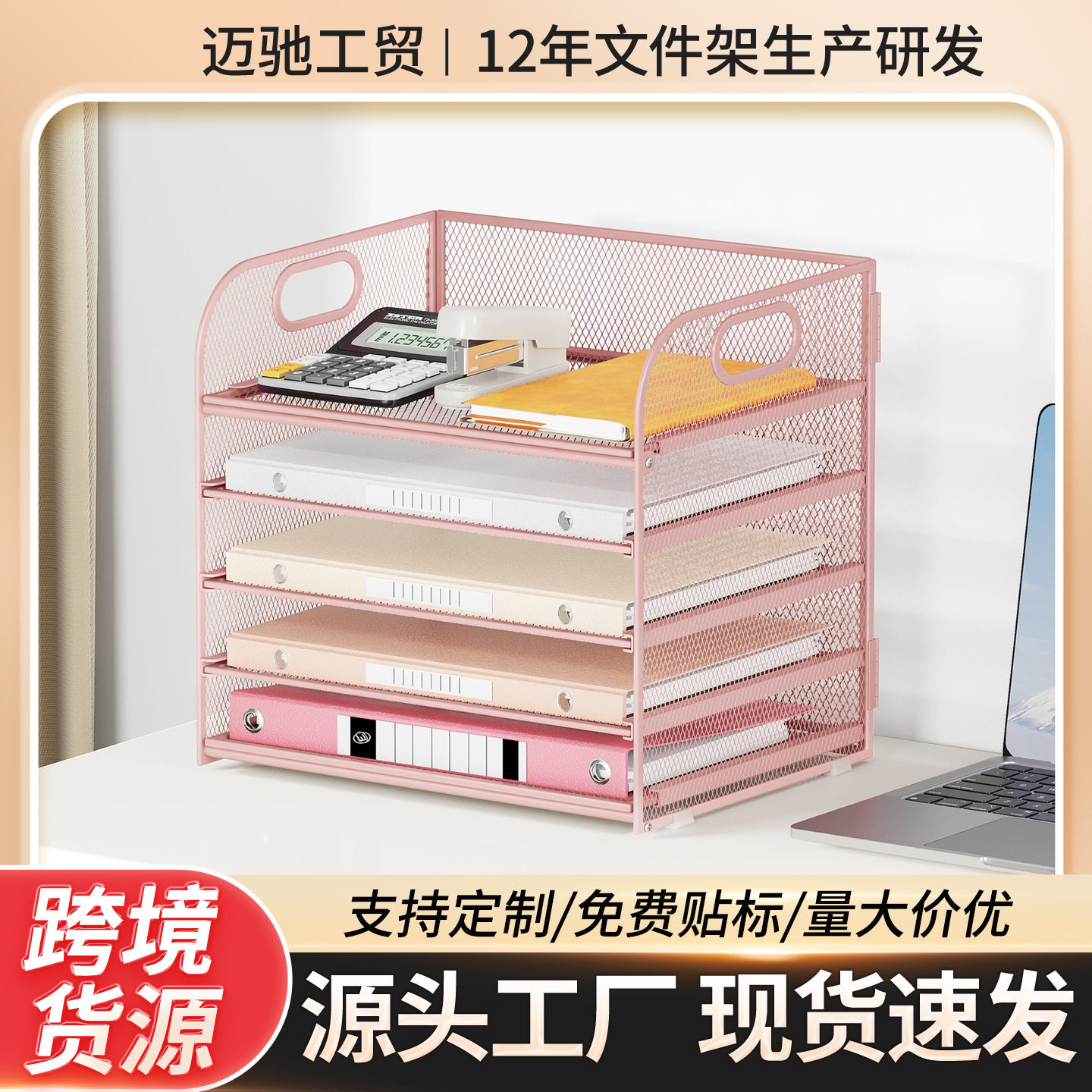 跨境书桌文档收纳架桌上储物文件收纳架桌面文件架办公室文件架