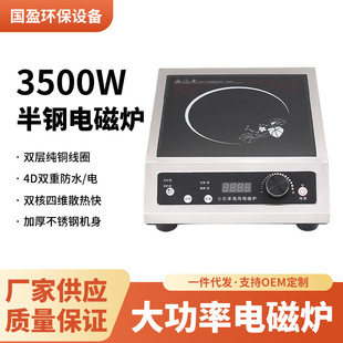 商用电磁炉酒店厨房家用大功率汤炉防水易清洗餐厅黑晶面板电磁炉