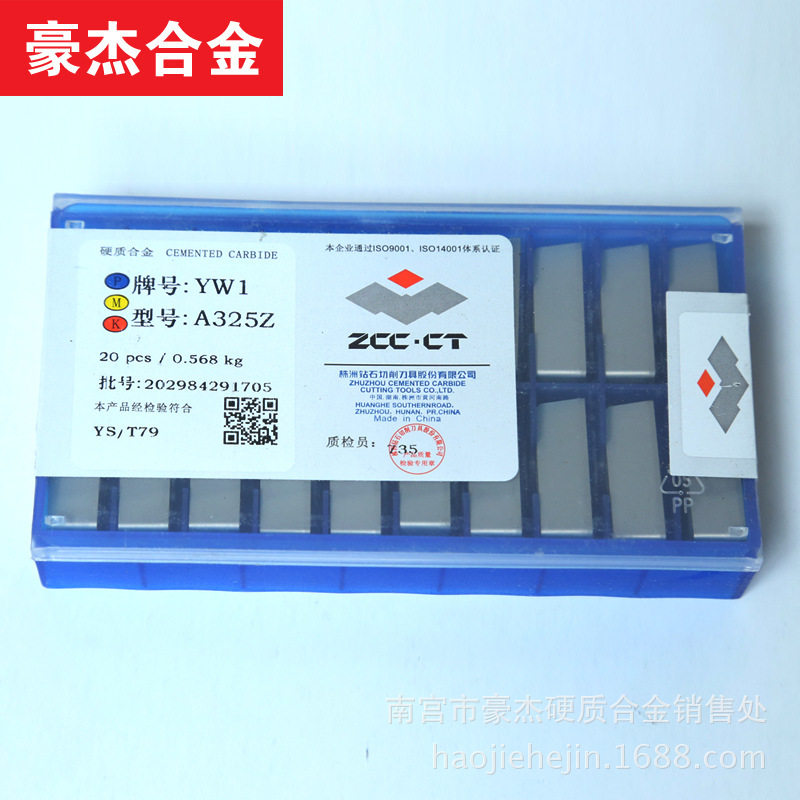株洲硬质合金焊接刀头 外圆切削合金车刀片 YG8N A325 A325Z