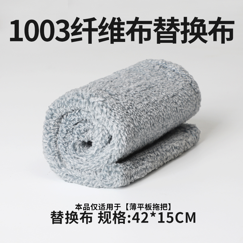 0J0平板拖把替换布1003拖把布懒人墩布微纤维布拖把替换装其