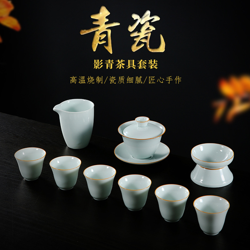 实用青瓷瓷功夫茶具套装盖碗茶杯家用整套银行礼品商务伴手礼