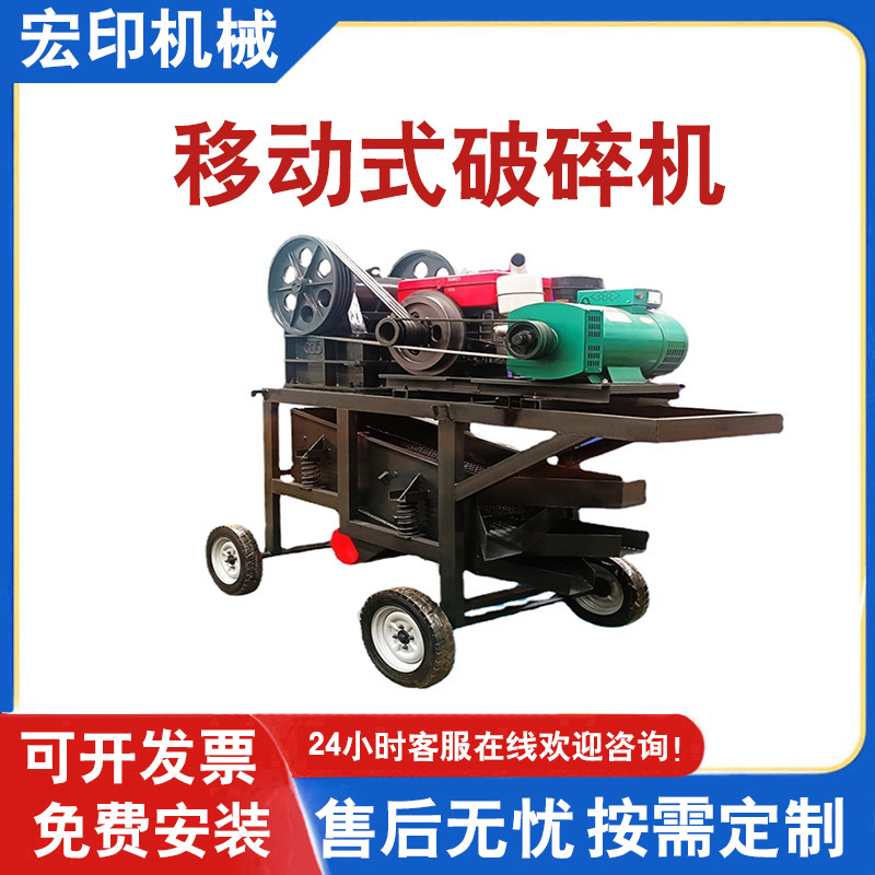 鄂式移动破碎车 矿山石料粉碎制砂机 建筑垃圾可移动式破碎机