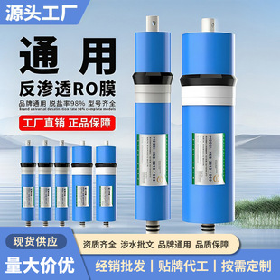净水器滤芯75/100/600/800g通用反渗透ro膜1000g高脱盐率3013膜壳