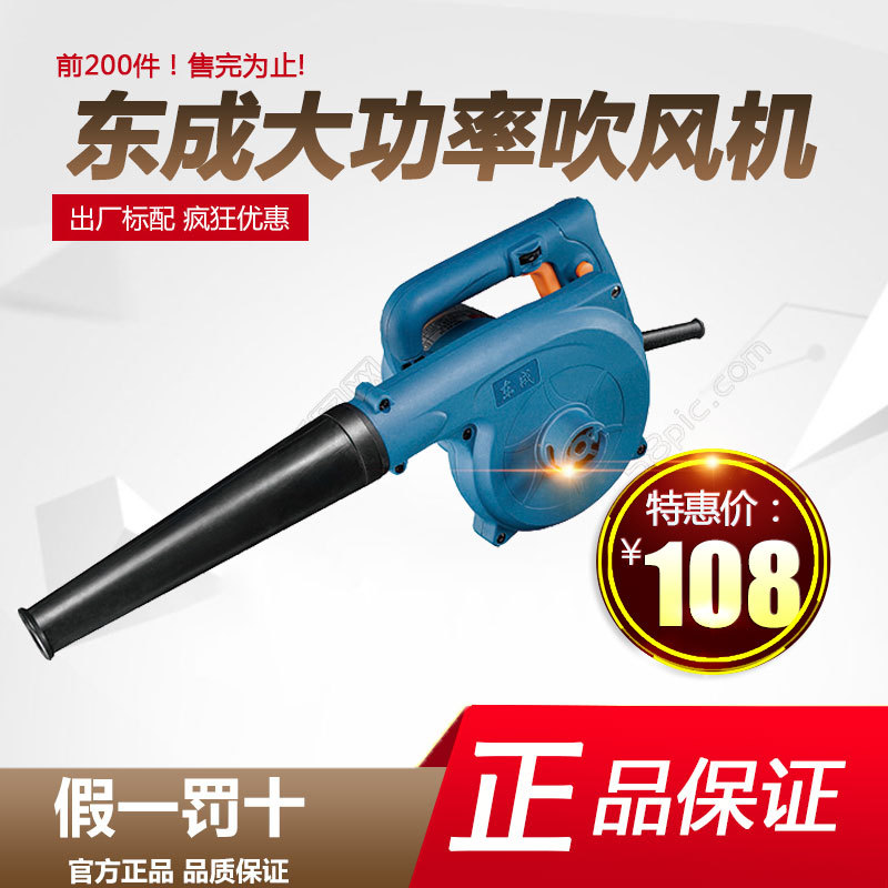 东成电动吸吹风机工业大功率网吧家用电脑除尘吹灰鼓风机220V