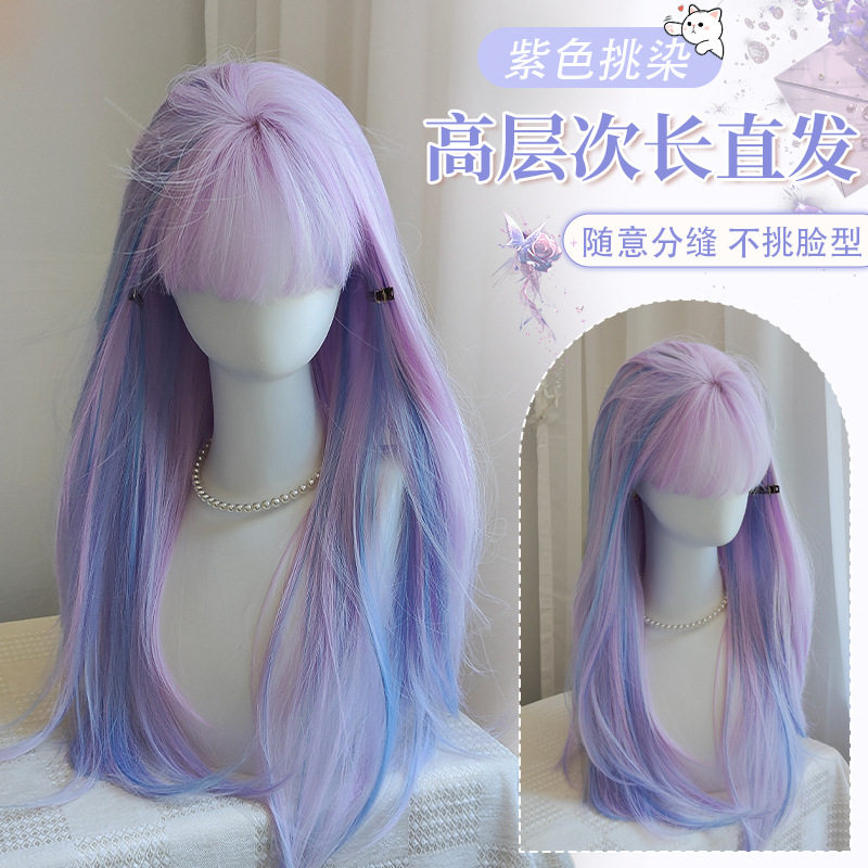 【雾月星河】紫色挑染蓝假发女高层次长直发自然蓬松仿真发全头套