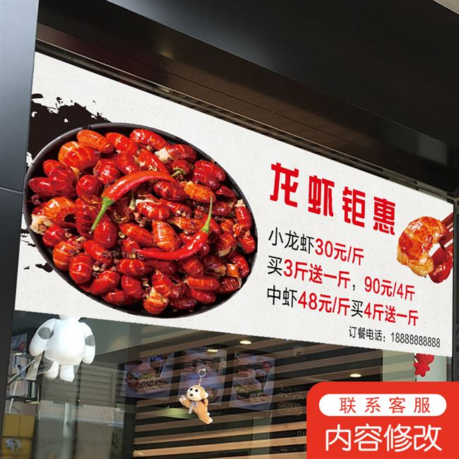 定制烧烤小龙虾海报贴纸玻璃龙虾店装饰墙贴餐厅墙面广告图片贴画