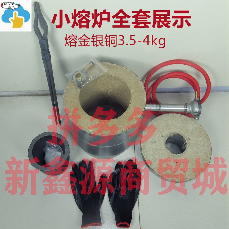 熔炉 金属 小型铸造化u铜化铝金银高温炼铝坩埚首饰金属铸造浇铸