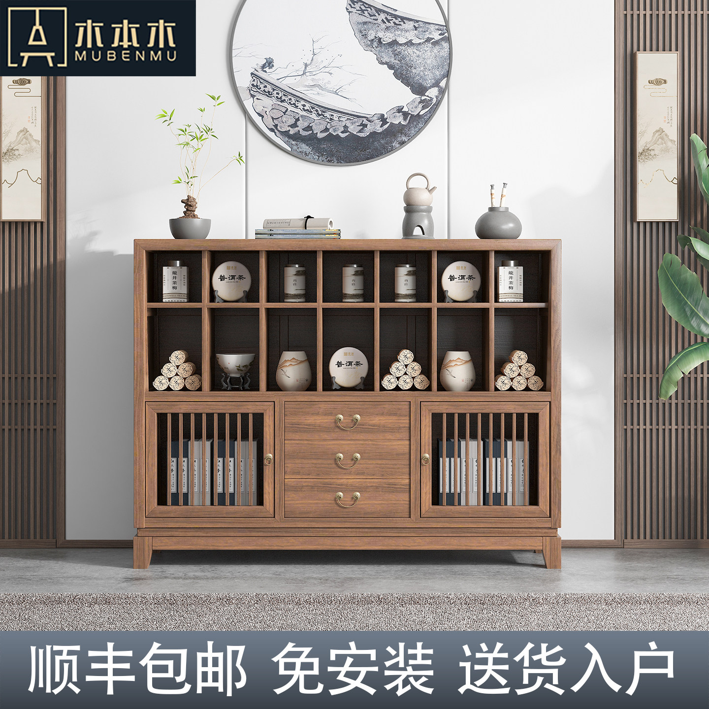 新中式榆木胡桃木色餐边柜
