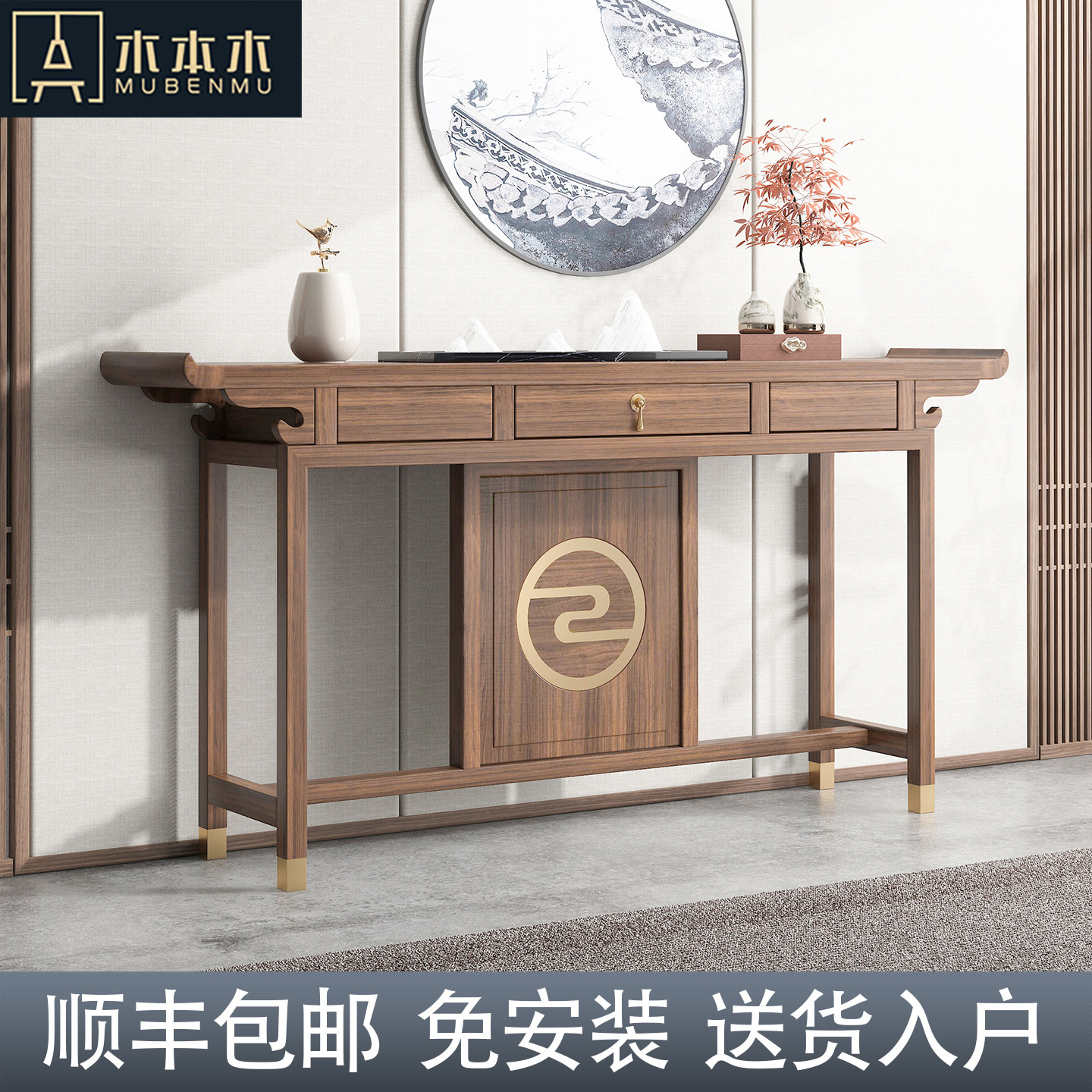 新中式实木入户玄关桌门厅