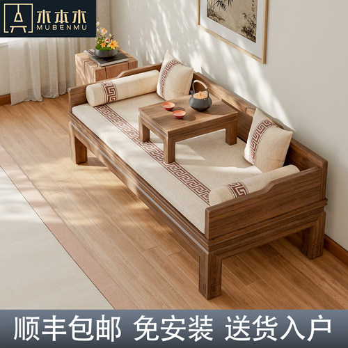 新中式实木老榆木黑胡桃色罗汉床