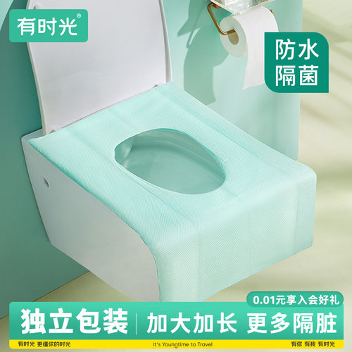 有时光粘贴式专用一次性马桶垫