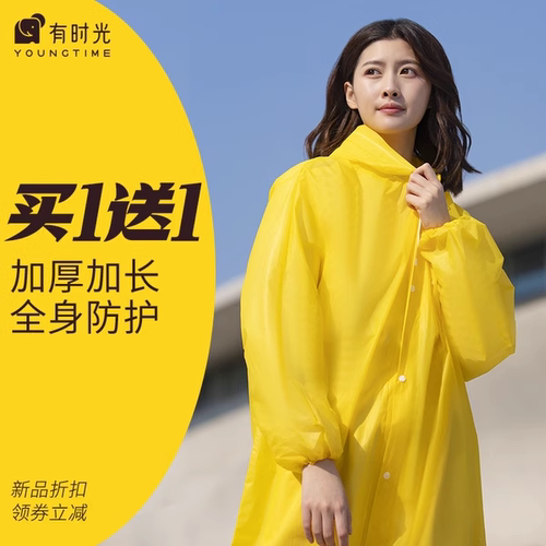 有时光成人一次性雨衣长款加厚