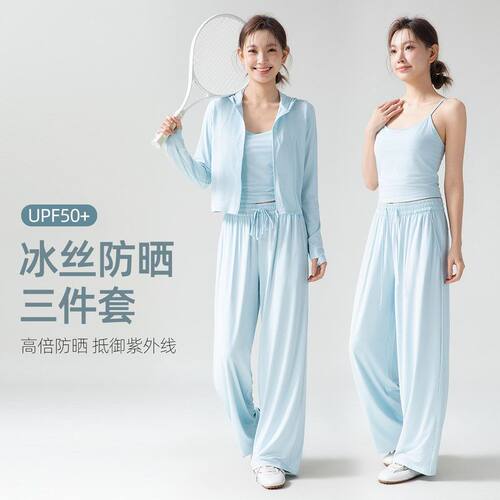 防晒衣女阔腿裤三件套UPF50裤防