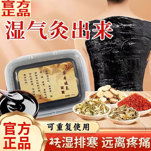 正品草本泥灸膏姜泥膏宫暖关节发热敷膏通用美容院专用艾灸泥疗膏