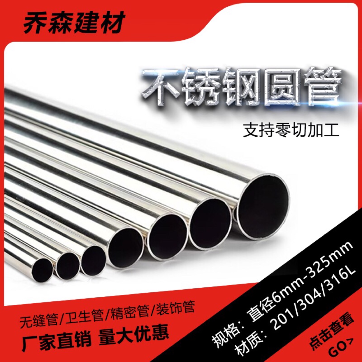 316l不锈钢管乔森卫生级别