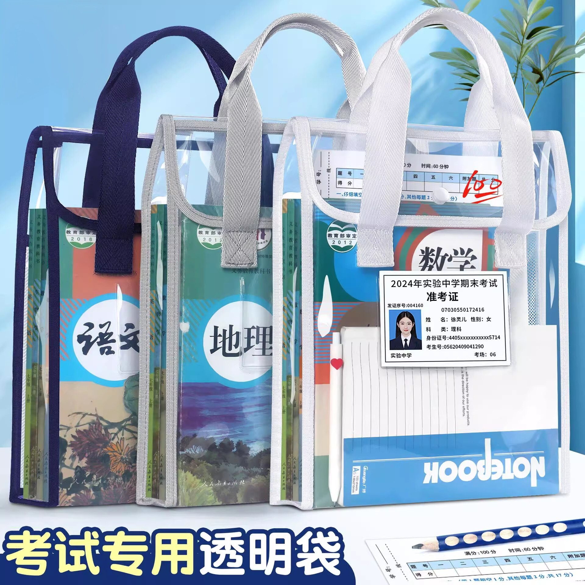 考试专用袋子透明文件袋考场中考高考大容量简约a4塑料手提补课包