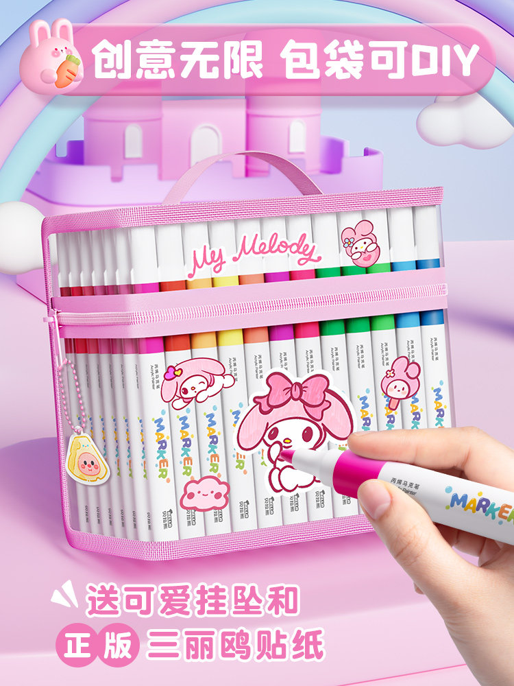 旋律小学生丙烯记号笔艺术专用毛笔水彩笔不透明彩色可堆叠儿童彩
