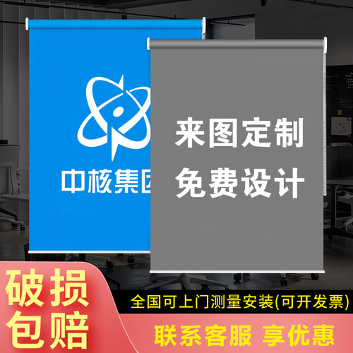 遮光简约办公室工程内装遮阳卷帘