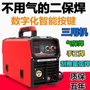 无气二保焊机电焊一体机小型三H用不用气手工焊手提式气保焊两用