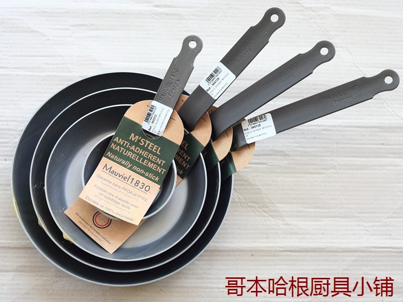 现货 法国产 Mauviel M Steel 无涂层平底精铁煎锅 牛排锅