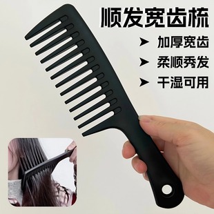 大齿梳子家用直发卷发梳女士长发专用大号宽齿顺发去毛躁防静电