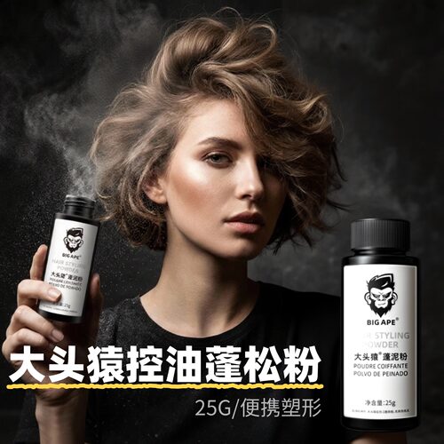大头猿蓬松粉哑色短发造型蓬松