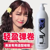 DEMINI迪美妮造型啫喱水卷发直发持久保湿 定型弹力素乳液男女通用