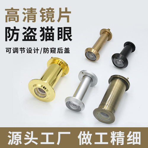 家用羊眼酒店门广角防偷窥纯铜防撬带后盖宾馆防盗门猫眼防盗门