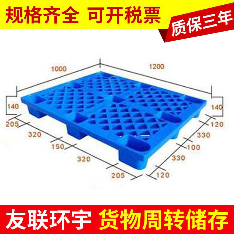 卡板货架托盘防潮垫板宠物垫板蓝色非防静电塑胶托盘地托塑料栈板