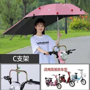 电动车雨伞快拆可折叠电瓶车雨棚蓬篷防晒挡雨踏板摩托车遮阳