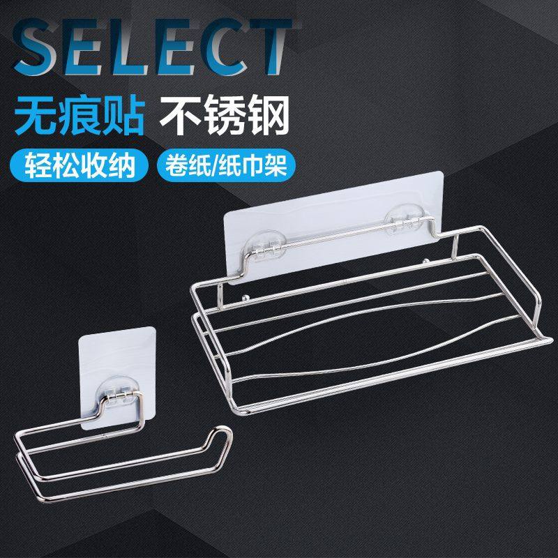 新品发布不锈钢抽纸盒、卷纸免打孔抽取式纸巾厨房家用纸巾收纳架