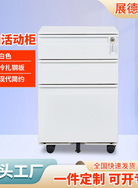 桌下移动文件柜带轮抽屉柜收纳柜钢制矮柜密码锁员工储物柜橙色边