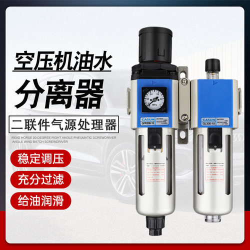 空压机气源油水分离过滤器A/B/S/GFC2/3/4000气动二联件处理元件