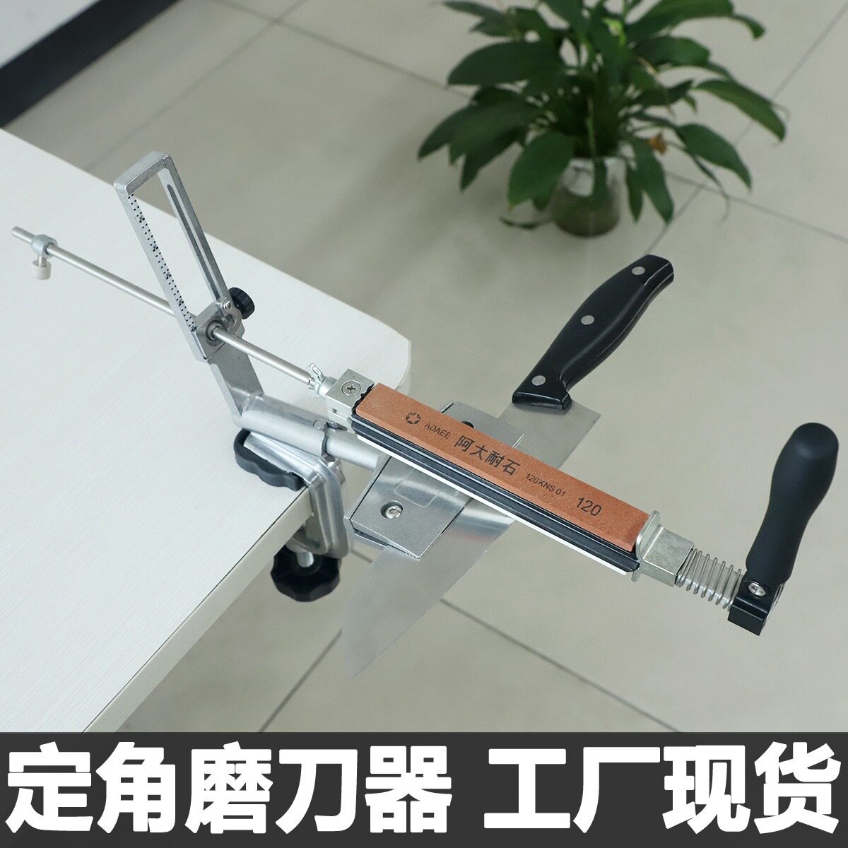 2024新款菜刀磨刀神器磨刀石金属定角器夹刀翻转多功能专业定角
